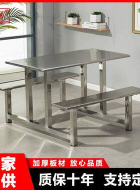 学校食堂公司餐桌椅组合4人6人8人员工厂连体不锈钢餐桌快餐桌椅