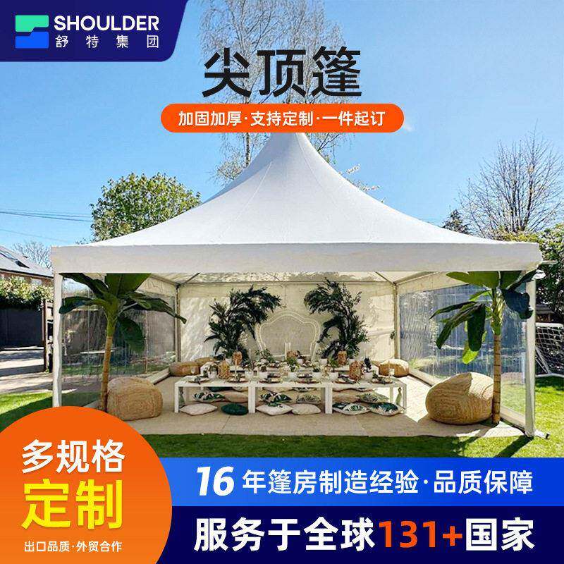 广州篷房户外活动铝合金临时尖顶塔帐篷快装组合大篷房厂家出口