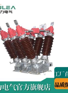 40.5KV高压柱上隔离开关GW5-35/1250A