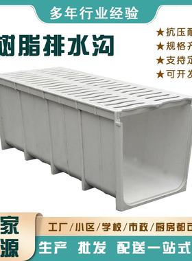 树脂排水沟源头厂家U型排水槽下水道沟槽盖一体式庭院排水渠地沟