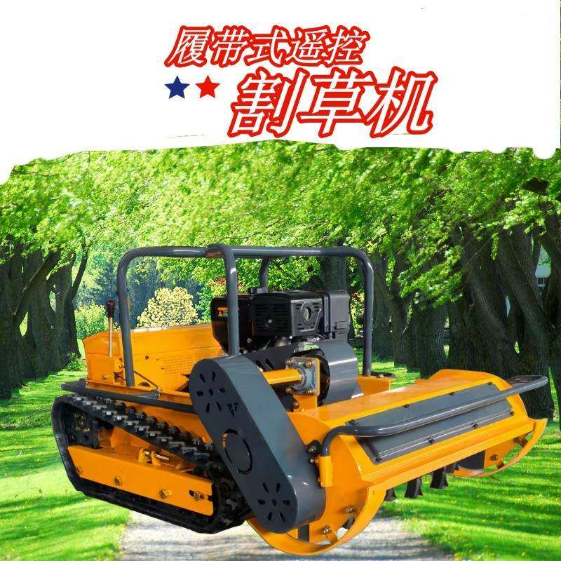 新款升级自主浮动遥控割草机大型果园快速碎草机油电混动除草机