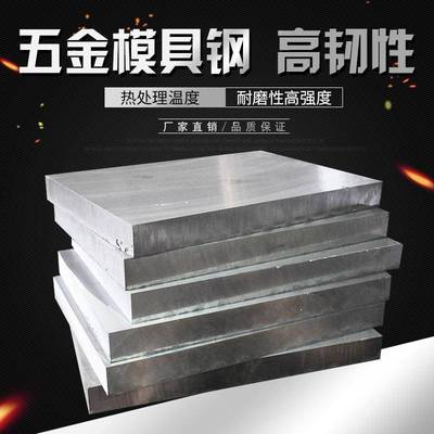 厂家供应SKD61热作模具钢材可切割各类板材G钢板多规格毛坯模具钢