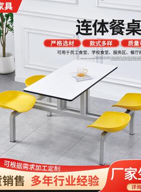 食堂四连餐椅不锈钢餐桌椅美食城连体快餐桌椅小吃店一体钢制饭桌