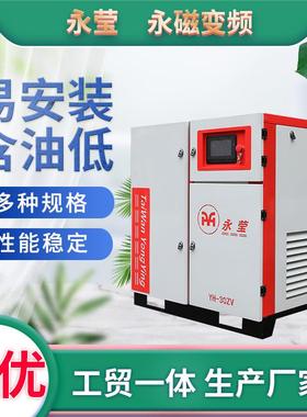 永磁变频螺杆式空压机空气压缩机1537kw613立方/8公斤