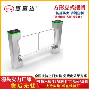 小区方形立式摆闸智能通道超市出入口闸机高档健身房刷卡闸机