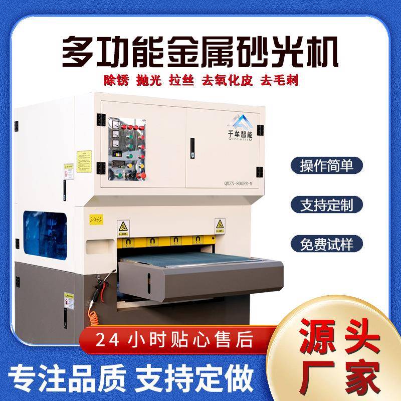 多功能平面抛光机金属板材拉丝激光件打磨除锈砂光机平面去毛刺机
