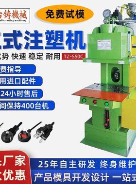 厂家直供C型伺服注塑机55吨立式注塑机AC电源线欧规插头注塑成型