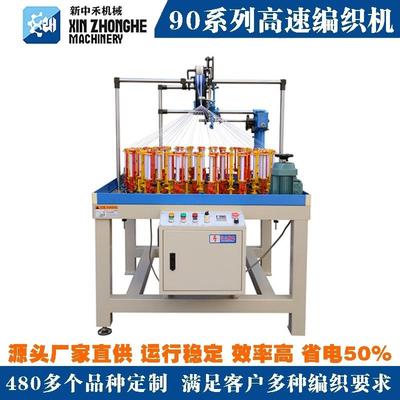 57锭高速自动编织机编绳机器编织机工业用节能走马编织机