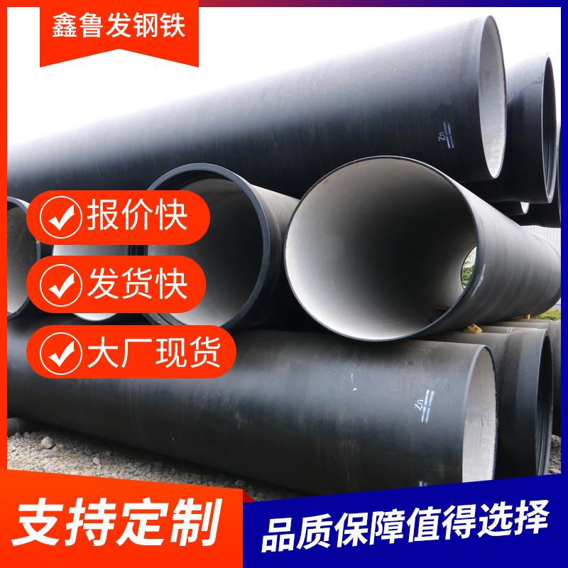 现货供应dn600离心铸造球墨铸铁管DN300DN500承插式球墨排水管