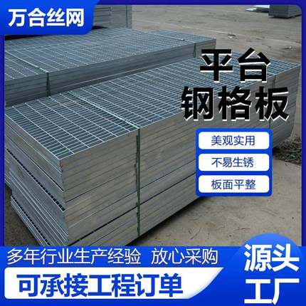 镀锌钢格板板洗车平台踏步树池排水沟钢盖板热镀锌钢格栅