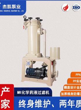 M耐高压防爆化学药液过滤机加厚桶身一体成型耐酸防腐无泄漏