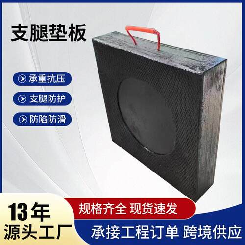 耐磨抗压支腿垫板超分子量聚乙烯板重型机械护路抗压垫板