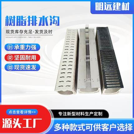 树脂排水沟成品一体式U型排水槽缝隙式排水沟线性排水沟