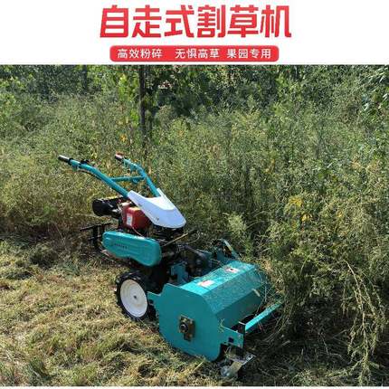 跨境出口自走式桃园割草机野外杂草快速粉碎除草机柴油款碎草机