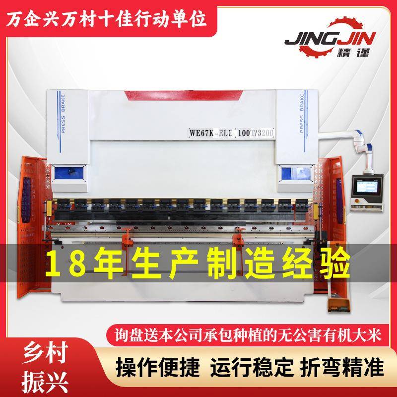 TOUCHFAST125吨4米不锈钢125T/4000液压支持3D编程数控折弯机