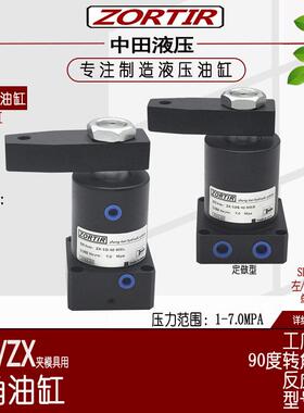 厂家供应HSC/ZX-SD25/2/40/50/6/80夹具用下法兰液压转角油缸