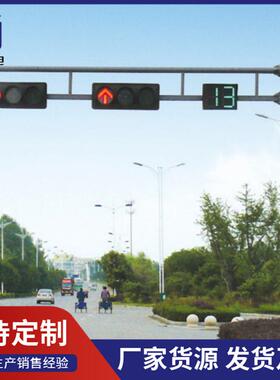 城市交通信号指示杆框架式人行道十字路口指路牌LED信号灯杆