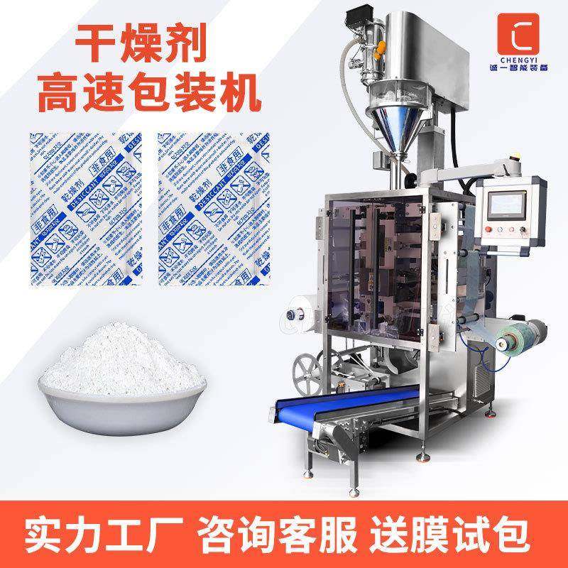 全自动高速干燥剂包装机防潮剂灌装机无纺布除湿袋脱氧剂包装机,清洗/食品/商业设备,其他食品加工设备,淘宝优惠券,粉丝福利购,淘宝优惠卷