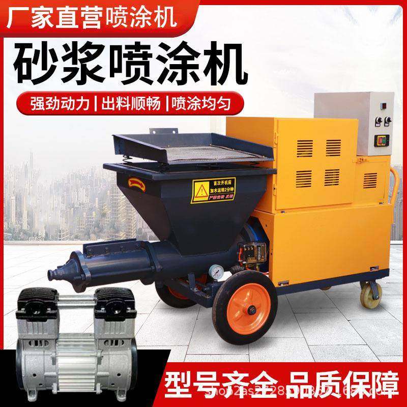 电动砂浆喷涂机防堵警报功能自带搅拌桶定制喷枪口径多功能喷涂机,五金/工具,电动喷涂机,淘宝优惠券,粉丝福利购,淘宝优惠卷