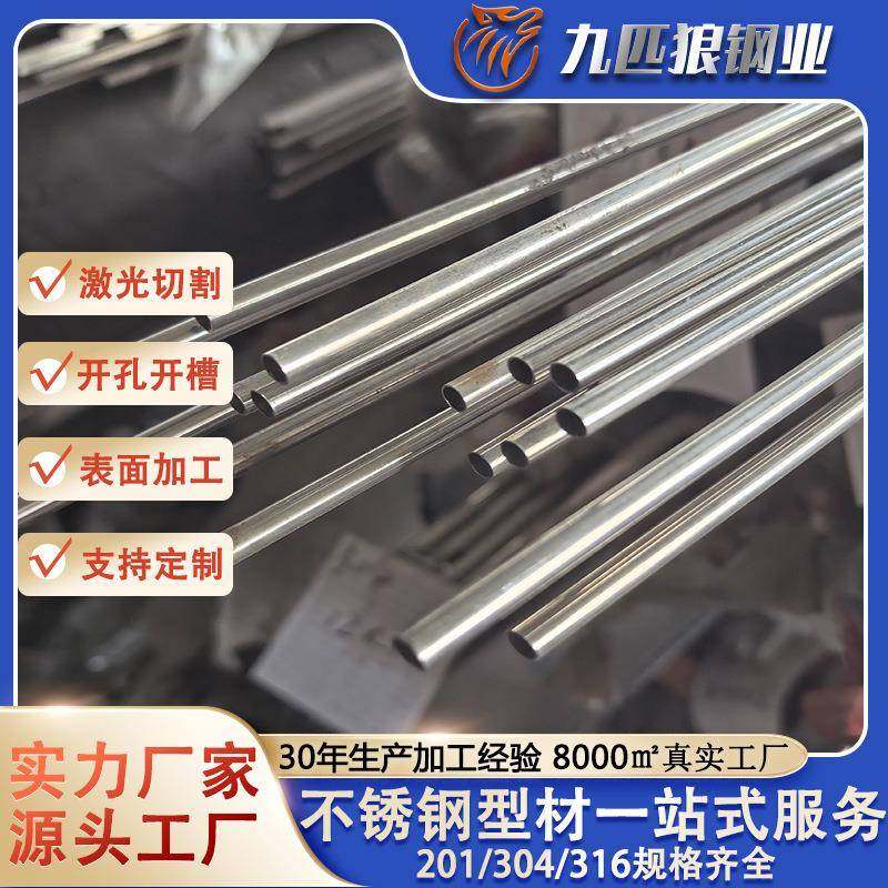 不锈钢管304不锈钢毛细管316L精密管大小口径规格众多可定无缝