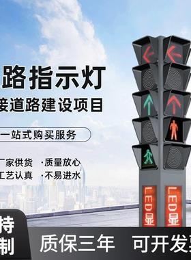 厂家供应三色LED交通信号灯机动车道箭头指示信号灯红绿灯