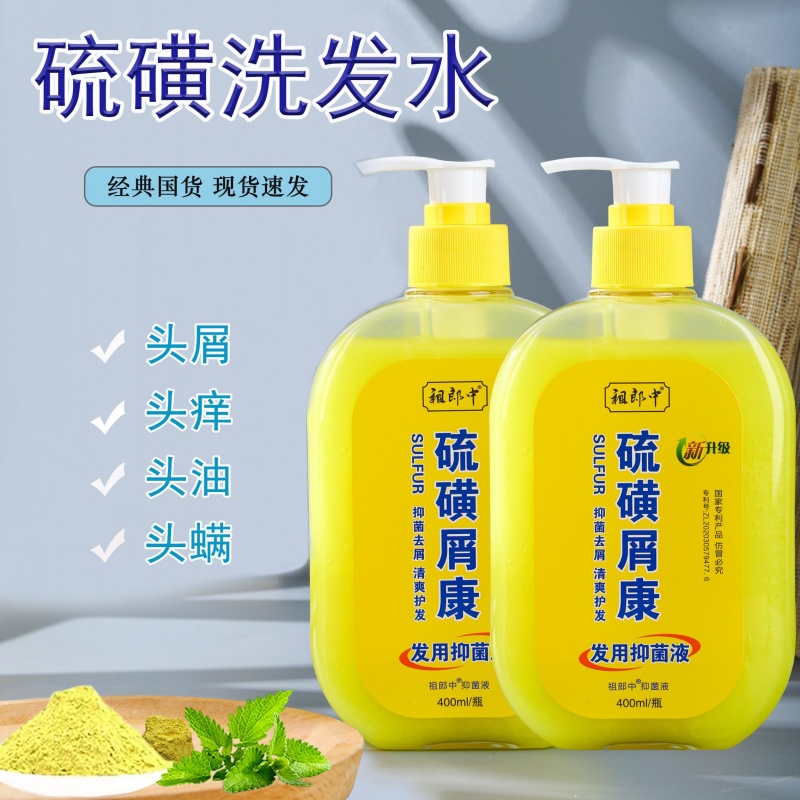 硫磺皂上海洗头膏升级去螨