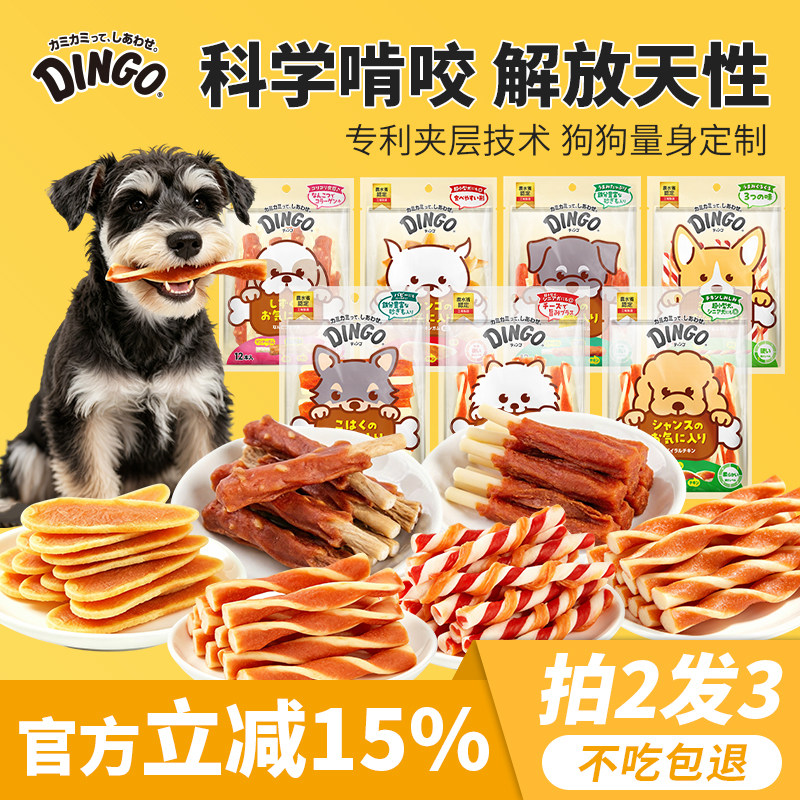 小型狗洁齿零食棒幼犬磨牙棒