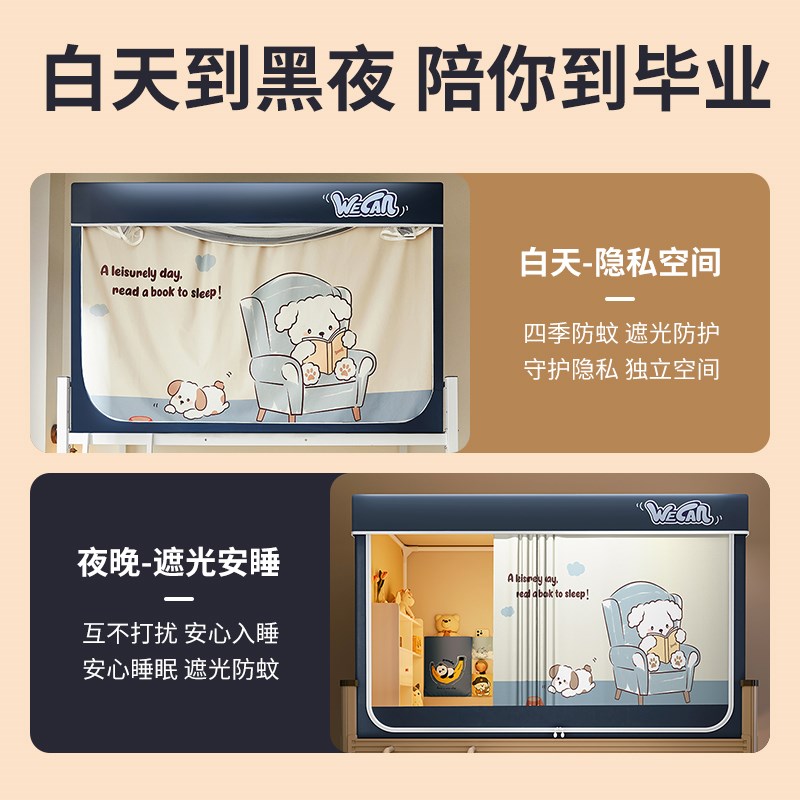 强遮光布床帘蚊帐一体式窗帘全包大学生宿舍上铺90x190x110免安装