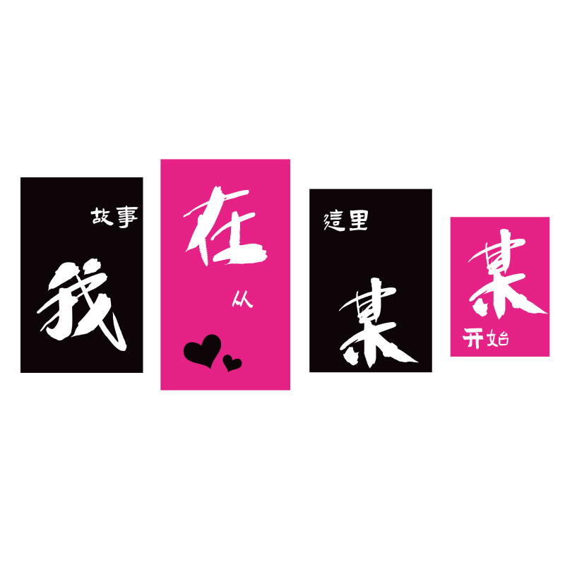 网红拍照区美容院墙面装饰品spa房间形象背景氛围布置高级感轻奢
