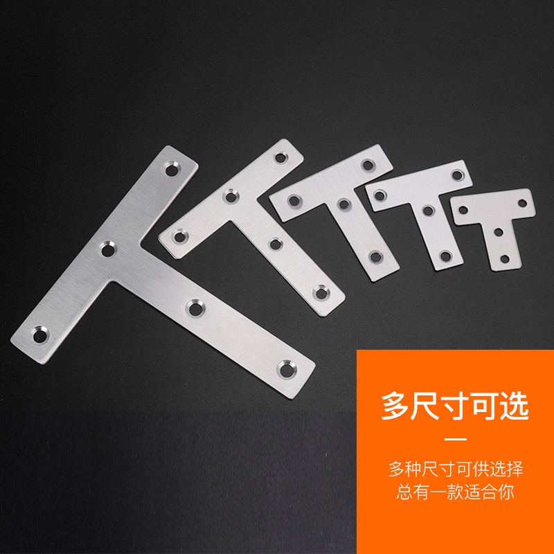 不锈钢角码90度直角支架固定器L型三角铁T型铁片家具连接五金配件