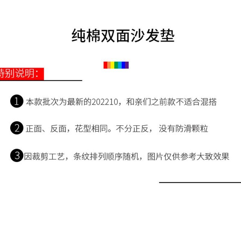 双面纯棉彩色条纹沙发垫简约全棉布艺四季通用机洗坐垫套罩巾盖布