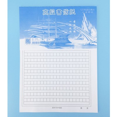 [20本]400格原稿纸16K单行双行信纸300学生小方格作文500字文稿纸