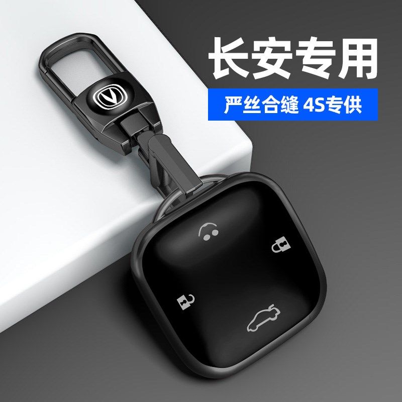 适用长安奔奔estar钥匙套糯玉米unitv包cs35逸动cs55壳cs75plus扣