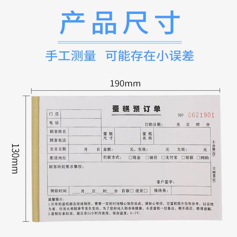 生日蛋糕店订单本花店鲜花订购单订货开单签收票单据制作收据定制