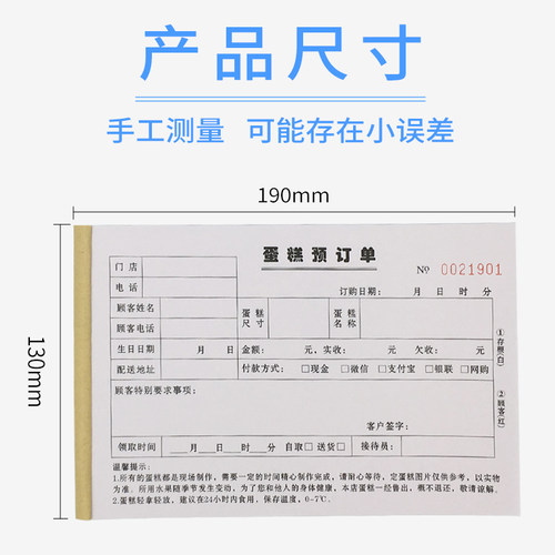 生日蛋糕店订单本花店鲜花订购单订货开单签收票单据制作收据定制