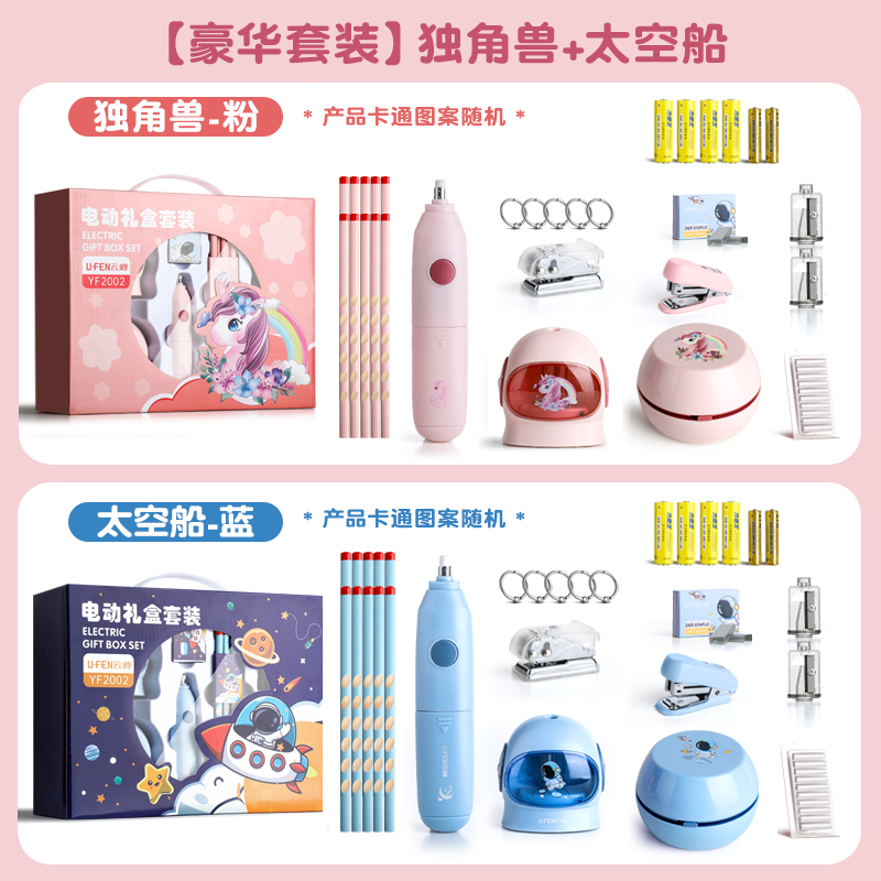 电动文具套装礼盒小学生开学大礼包自动卷笔器铅笔削笔刀一二年级