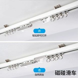 窗帘轨道滑车磁碰直轨窗帘自动磁吸直轨道全遮不漏光窗帘闭合更严