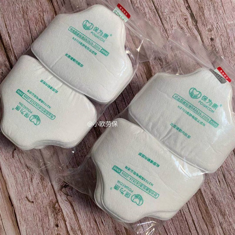 保为康N3703静电阻尘滤棉防工业粉尘颗粒配3700 8200防尘面具配件