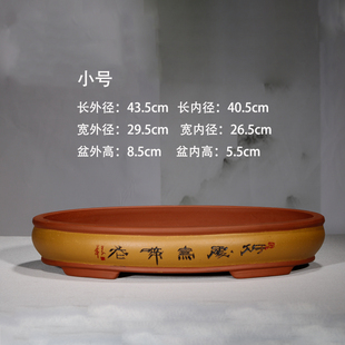 假山盆景盆客厅高档长款 紫砂花盆浅园盆中国风椭圆形四季 古典陶瓷