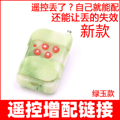 对拷贝卷闸门卷帘门遥控器主机学习型配对开关电动门电机控制器