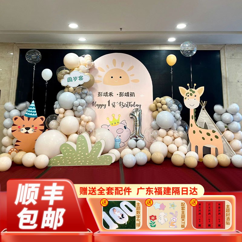 兔宝宝满月宴现场布置百天背景墙男女宝气球装饰百日30定制kt展板