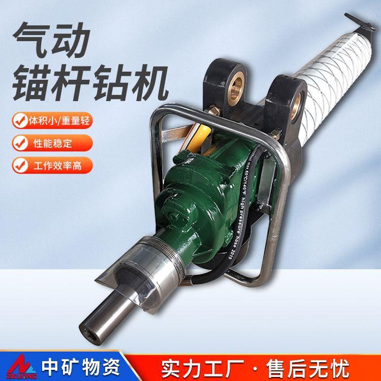 矿用气动锚杆钻机 操作简单工作效率高支腿式锚杆钻机