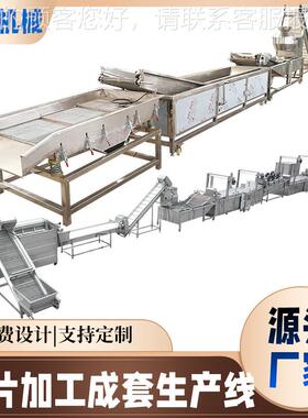 油炸薯生产线 油炸土豆条成片套生线 炸红薯条TJM产全自动油机