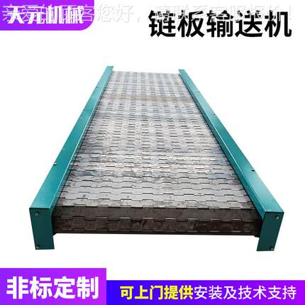 板不锈链板输送钢链输机 板送链爬坡线烘焙品用链食板输送机传送