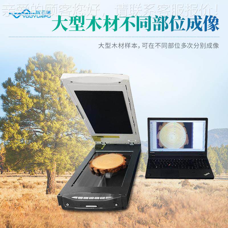 树轮木年分析仪系统 植物年轮分析生测检量仪 树木长年龄测仪