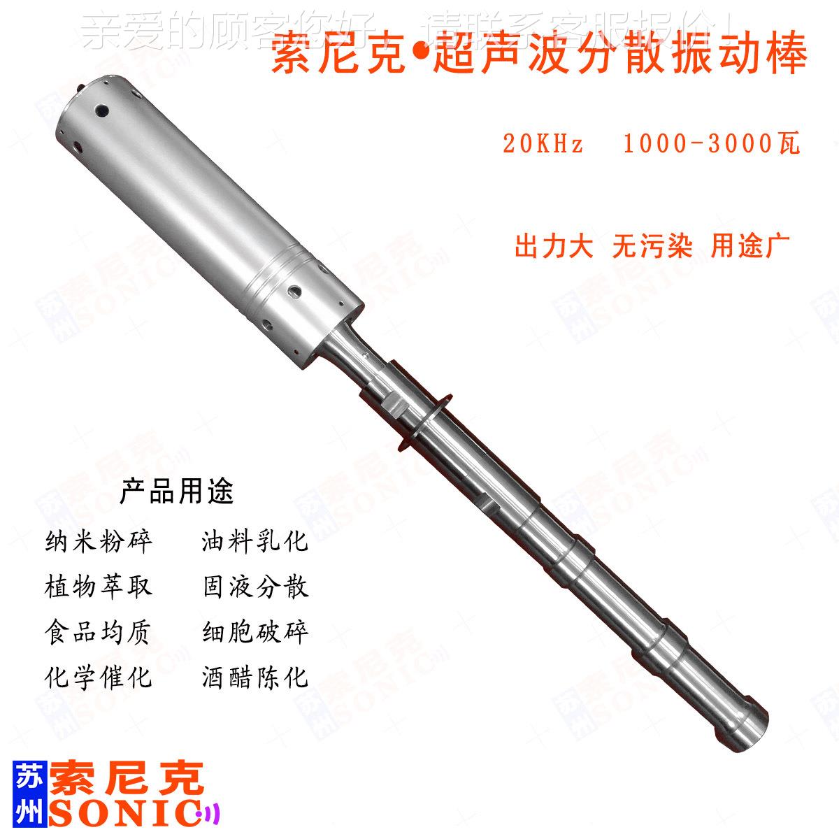超声波强化2浸出JY-Y203G操作骤 索尼克-20超声步波铝机箔分散机