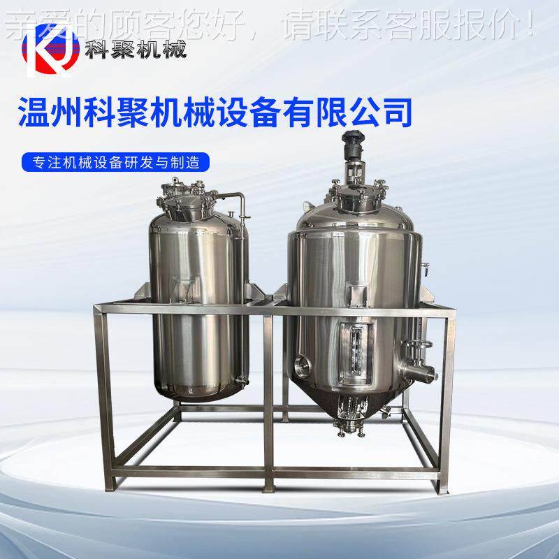 醇沉罐药浓缩提取罐沉发酵提搅取配液料拌酒精回醇收动态提取设备
