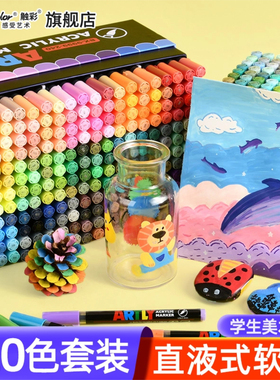 touch color 直液式软头丙烯马克笔学生美术生专用可叠色不透色绘画水彩笔可水洗文具套装礼盒192色320色画笔