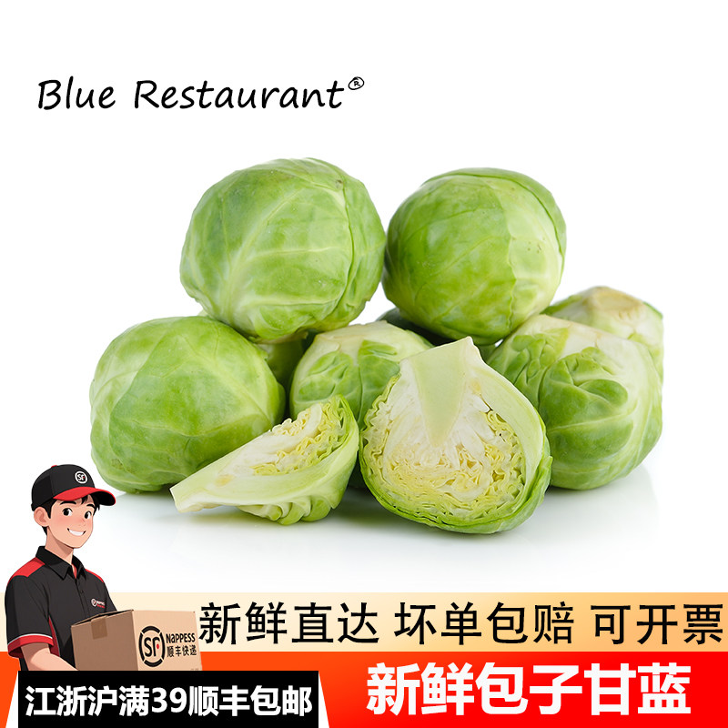 孢子甘蓝新鲜食用西餐沙拉