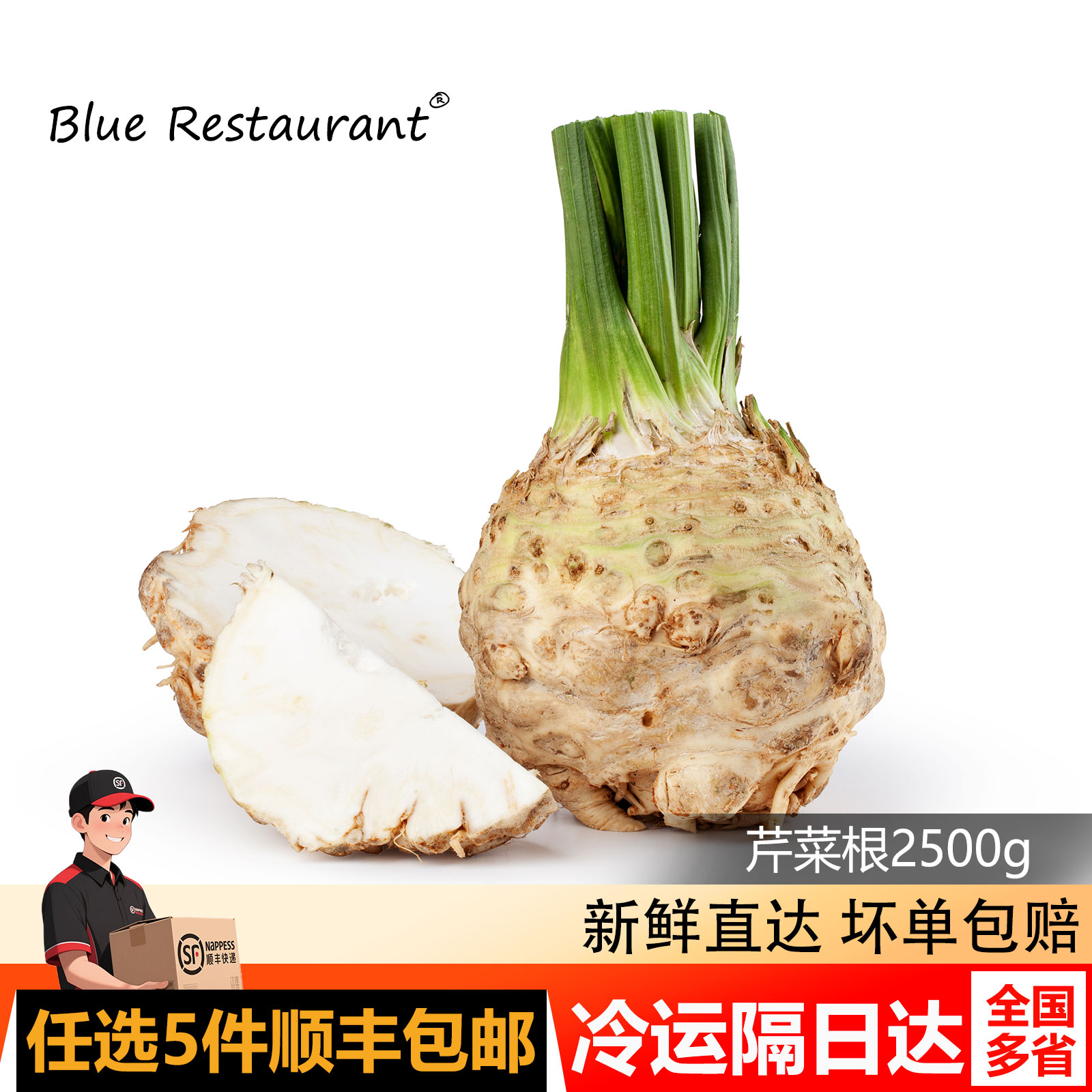 蓝餐厅新鲜芹菜根特菜品